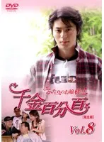 【中古】《ケースなし》ふたりのお嬢様！！ 完全版 Vol.8  b45176【レンタル専用DVD】