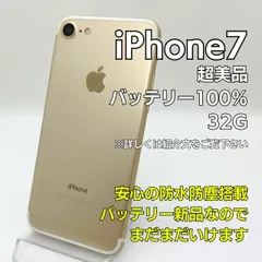 2024年最新】iphone7 バッテリー新品の人気アイテム - メルカリ