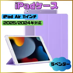 iPad Air 11インチ ケース(2025/2024年対応) 軽量PUカバー 三つ折りスタンド／紫（淡いラベンダー）_M515