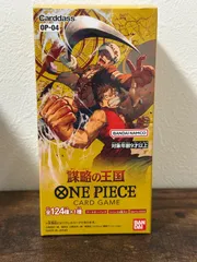 2025年最新】謀略の王国 box 未開封の人気アイテム - メルカリ