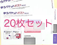 新品/日本郵政 ミニレター 郵便書簡/11枚 - メルカリ