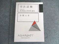 2026年最新】過去問解析講座の人気アイテム - メルカリ