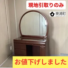 民芸家具風ドレッサー 購入時価格より10万円値引き超お値打ち品