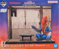 BANDAI SPIRITS 一番くじ ウルトラマンシリーズ 怪獣超大全 B賞 メトロン星人 Revible Moment
