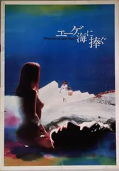 2025年最新】池田_満寿夫の人気アイテム - メルカリ