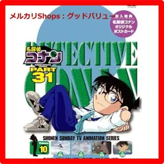 名探偵コナンpart31 レンタルDVD アニメ 全巻セット 名探偵コナン PART31 全10巻セット 管理番号22425 DVD レンタル