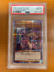 PSA10 ブラック・マジシャン・ガール 25th 絵違い QCCU-JP002 遊戯王 デュエルモンスターズ