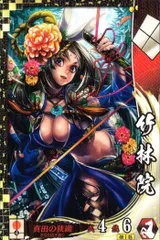 2025年最新】戦国大戦 竹林院の人気アイテム - メルカリ