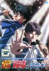 テニプリフェスタ2009 2011＋100曲マラソン＋CD まとめ売り Amazon.co.jp: テニスの王子様 100曲マラソン [DVD] : 皆川純子