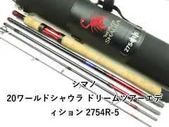 シマノ　ワールドシャウラ　2752R-5 ドリームツアーエディション　ケース付き ワールドシャウラ ドリームツアーエディション | ワールド