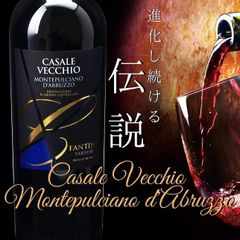 イタリアワイン カサーレ ヴェッキオ モンテプルチャーノ ダブルッツォ ファルネーゼ アブルッツォ フルボディ 赤ワイン