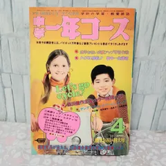 2024年最新】中学一年 学研 昭和の人気アイテム - メルカリ