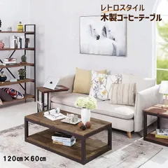 リビングテーブル センターテーブル 幅120cmの人気アイテム - メルカリ