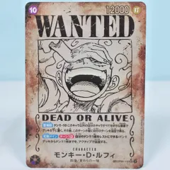 【大清水52-1-0806】ワンピースカードゲーム モンキー・D・ルフィ  SP OP05-119SEC  手配書