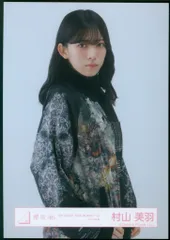 櫻坂46 5th TOUR 2025 “Addiction” ドーム公演 村山美羽 「4th ARENA TOUR IN 東京ドーム」ライブ衣装 チュウ