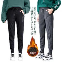 テーパードパンツ レディース スウェットパンツ 裏起毛 暖かい 秋 裏フリース 冬 防寒 あったか ゆったり ジョガーパンツ イージーパンツ ルームウェア 部屋着 ウエストゴム 裾リブ ボトムス リラ#nasca390136