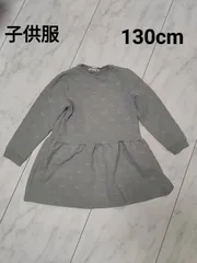 【H＆M】ワンピース 130cm