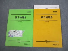 駿台 物理S テキスト通年セット 2023 計2冊 高橋法彦 048M0D 駿台 物理S テキスト通年セット 2023 計2冊 高橋法彦 048M0D