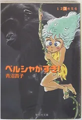 2025年最新】ペルシャがすきの人気アイテム - メルカリ 2025年最新】ペルシャがすきの人気アイテム - メルカリ