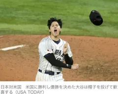 2025年最新】wbc公式キャップ 大谷の人気アイテム - メルカリ