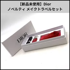 【新品未使用】Dior ノベルティ メイクトラベルセット