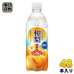アサヒ 三ツ矢 ひんやり和梨  500ml ペットボトル 48本 (24本入×2 まとめ買い) 炭酸飲料 なし 果汁炭酸 期間限定 季節限定
