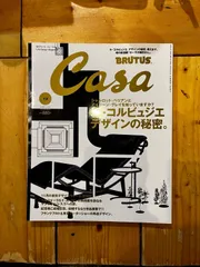 2025年最新】ル・コルビュジェの人気アイテム - メルカリ