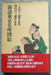 2024年最新】三遊亭金馬の人気アイテム - メルカリ