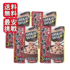 井村屋 お赤飯の素 230g 3合用 4袋セット 赤飯 お米 国産 小豆のサムネイル