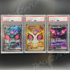 【PSA 連番セット (PSA SEQ SET)】ナイトワンダラー sv6a モモワロウ SR(PSA10)&UR(PSA10)&SAR(PSA10)
