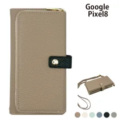  Google Pixel8 ケース カバー 手帳型 プレーン シンプル レザー Pixel8ケース Pixel8カバー Pixel 8ケース Pixel 8カバー "大人可愛い