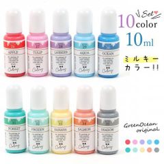 レジン用着色剤 10色セット カラリー ミルキーカラー マカロンカラー ゆめかわ