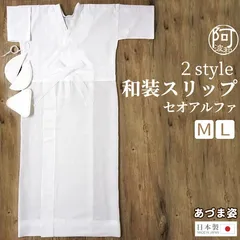 ✨装道✨美容ランジェリー ✨替袖セット 絽キンチ 小衿芯付き L