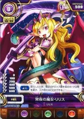 【中古】パズル＆ドラゴンズTCG S02-013[R]：常夜の魔女・リリスのサムネイル