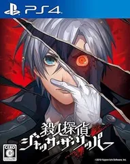 殺人探偵ジャック・ザ・リッパー - PS4