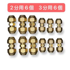 エアコン用ナット 80個セット 真鍮製 エアコン用ナット 80個セット 真鍮製 - メルカリ