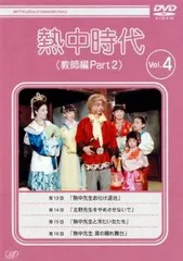 熱中時代 DVD-BOX サイン入り Amazon.co.jp: 熱中時代 DVD-BOX : 水谷豊, 志穂美悦子, 音無