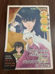 美品 即納 初版 多数 犬夜叉 全巻 全巻セット 送料無料 １巻初版 犬夜叉 全巻セット（1〜56巻） 犬夜叉 46-56巻セット (少年