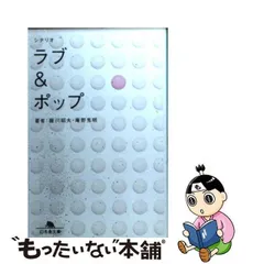 2024年最新】ラブu0026ポップ 庵野の人気アイテム - メルカリ