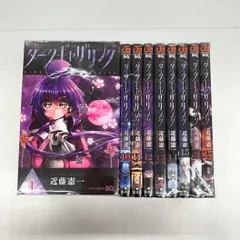 【全巻セット】ダークギャザリング 全1〜17巻 セット まとめ売り ダークギャザリング 全巻セット（1-17巻 最新刊） | 八文字屋