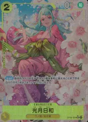 OP06/106P2 パラレル)光月日和(桜)