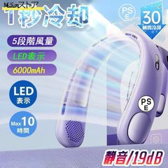 首掛け扇風機 冷感 2024 最新型 ネックファン ネッククーラー 羽なし 小型 5段階風量 静音 3つ冷却プレート 6000mAh大容量 LED付き 急速充 min#