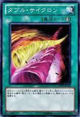 2025年最新】遊戯王 ダブル サイクロンの人気アイテム - メルカリ