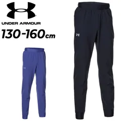 アンダーアーマー キッズ ウィンドブレーカーパンツ 130-160cm 子供服 UNDER ARMOUR ジュニア ウーブン ジョガーパンツ ルーズ 防風 撥水 はっ水 子ども トレーニング スポーツウェア ウエア ボトムス 長ズボン ずぼん ブラン