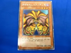 2024年最新】遊戯 エクゾディア ＢＰの人気アイテム - メルカリ