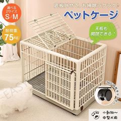 新品犬 ケージ ゲージ ペットサークル 犬用 ペットゲージ サークル 犬用ケージ ケージ ペット 犬ゲージ クレート 檻 屋根付き ペットケージ