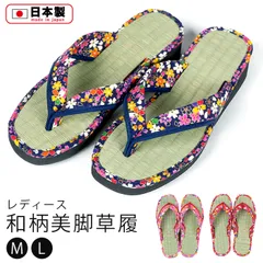 【新品】【送料無料】【最短即日発送】本畳 畳 草履 ぞうり サンダル い草 レディース 女性 M/L 大人用 和装 履物 室内 部屋履き 室外 ベランダ 歩きやすい 美脚 春夏 和風 日本製