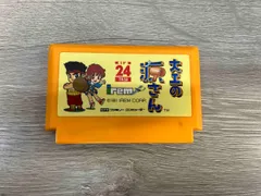 動作確認済み】 大工の源さん 1 （ファミコン）｜Yahoo!フリマ