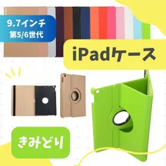 iPad ケース 第5世代 第6世代 9.7インチ air1/2 手帳型 カバー【グリーン】のサムネイル