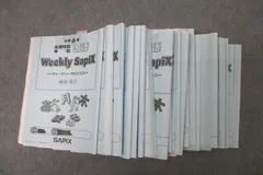 2024年度 SAPIX ウィークリーサピックス 理科・社会 2024年度 SAPIX